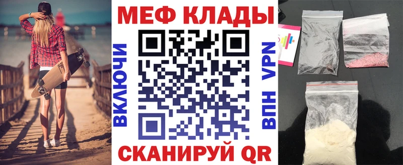 Меф VHQ  кракен зеркало  Ярцево 