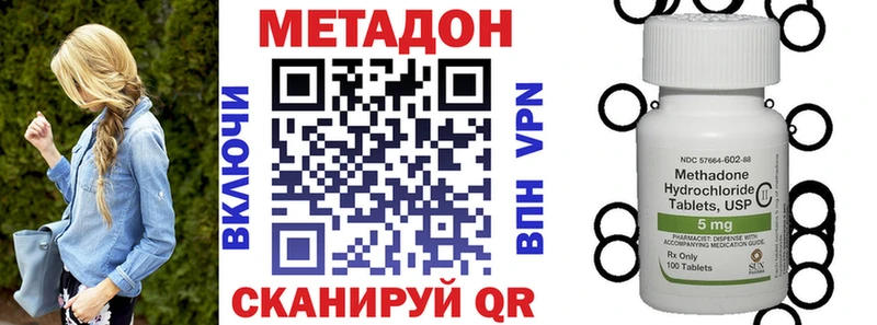 Метадон белоснежный  darknet клад  Ярцево 