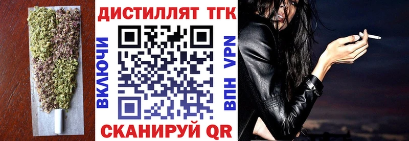 Дистиллят ТГК жижа  где купить наркоту  Ярцево 